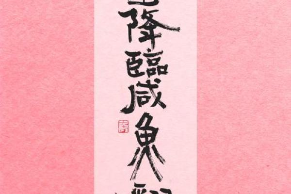 八字顺运是什么意思 八字顺运的含义