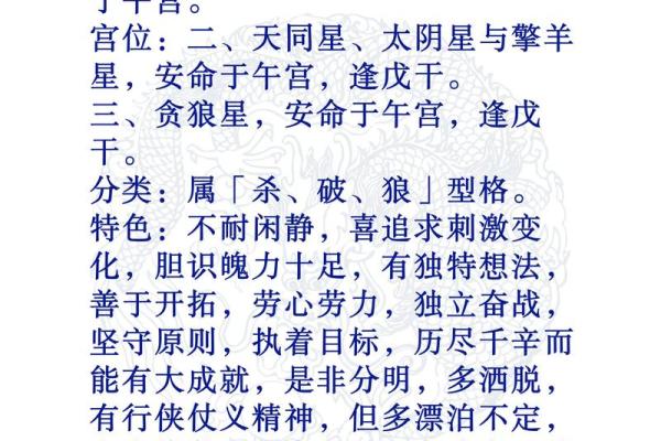 女强人命格紫微斗数 女强人的命不好吗？