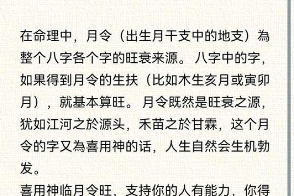 怎么看八字格局