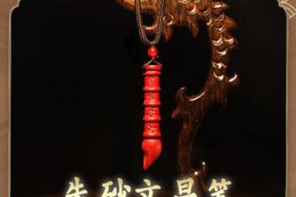 文曲星八字