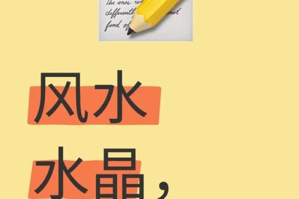 说说最基本的风水常识