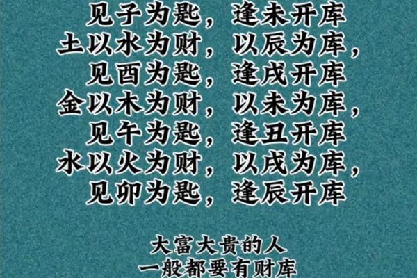 什么八字没有财库是越多越好吗