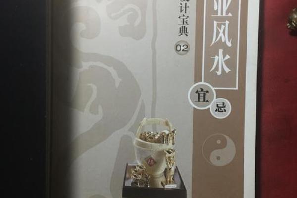 商业风水有哪些宜忌事项？