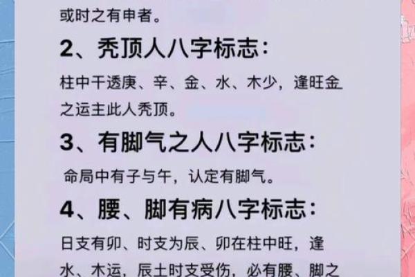 日支论命子日支,八字日支子