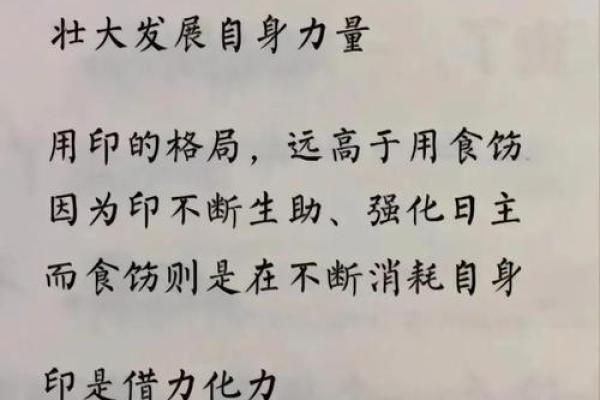 命局入建禄格什么意思？八字建禄格论述