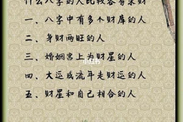 八字无偏财怎么回事啊男