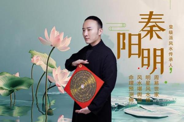 比较准的风水大师