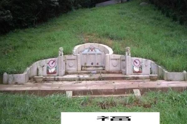 葬活人风水