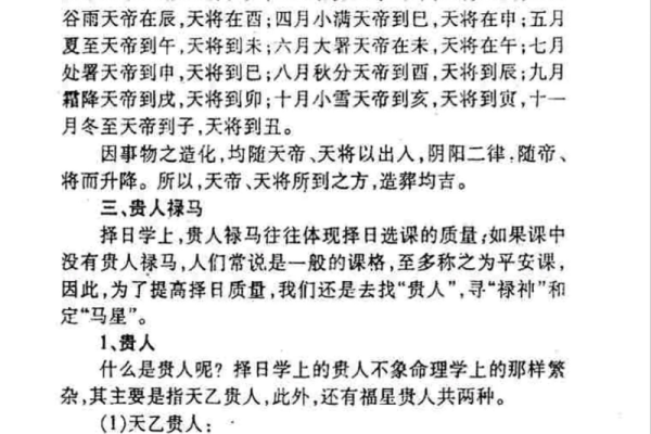 白鹤鸣八字