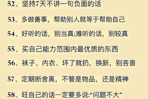 八字不旺夫的女人应该如何化解 最佳方法