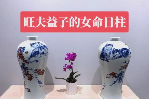 八字不旺夫的女人应该如何化解 最佳方法