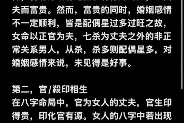八字大的女性命怎么样 啥意思 有哪些特性