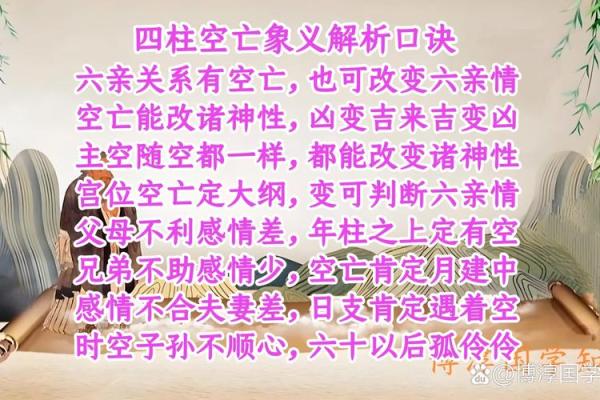 墓地风水莫犯空亡线是什么意思