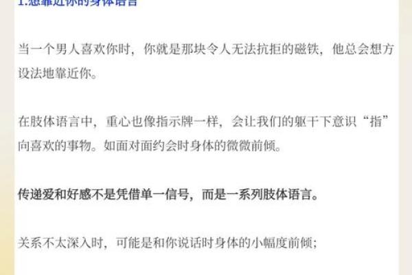 爱情测试：你爱的人，心里有多看重你？