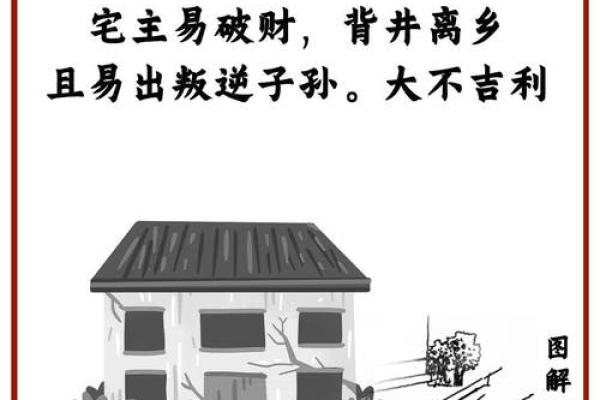 阳宅风水不好怎样化解有哪些办法