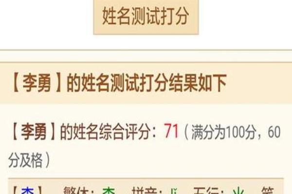 测男女生姓名配不配对怎么测 免费测试男女名字配不配？