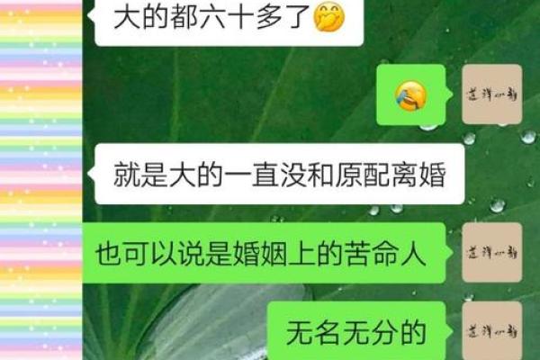 算命说上婚
