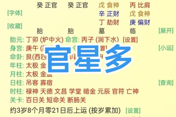 道教怎么看生辰八字算命