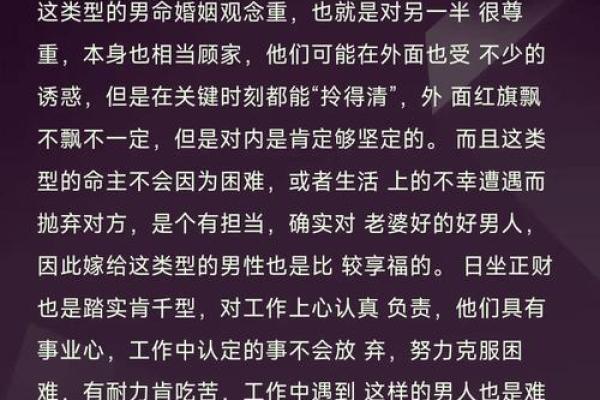 能嫁有钱老公的八字  正官正财偏财八字组合