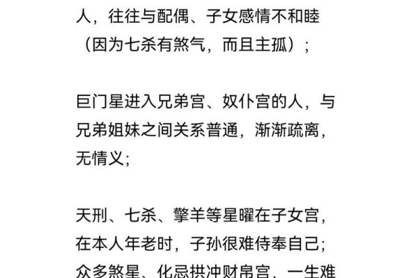 紫薇斗数权禄相逢