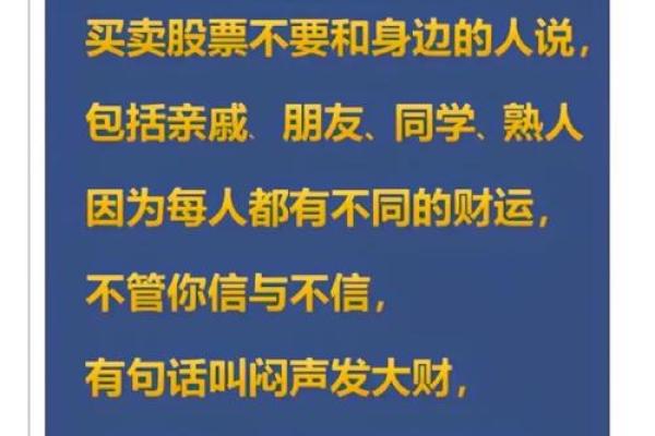 炒股八字真言