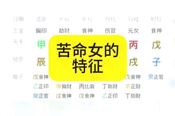 八字格局杂气偏印格女