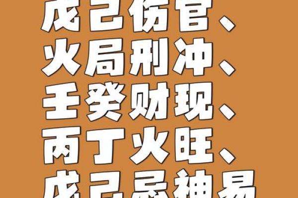 八字看健康状况，子卯相刑易得肝病，丑未戌和寅巳申三刑易出伤灾