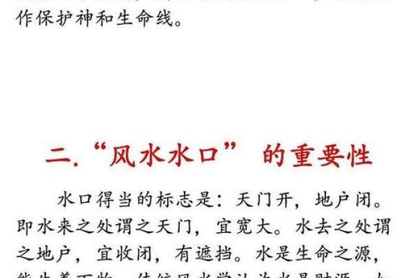房子地下有池水风水好吗