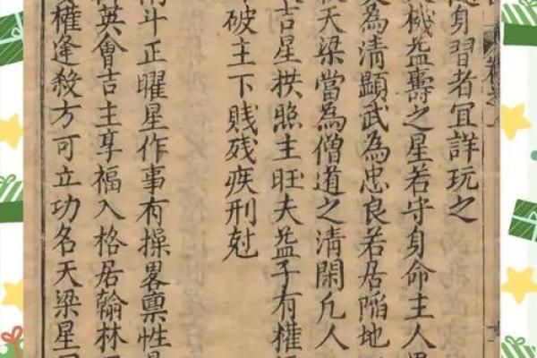 紫薇斗数最早书籍
