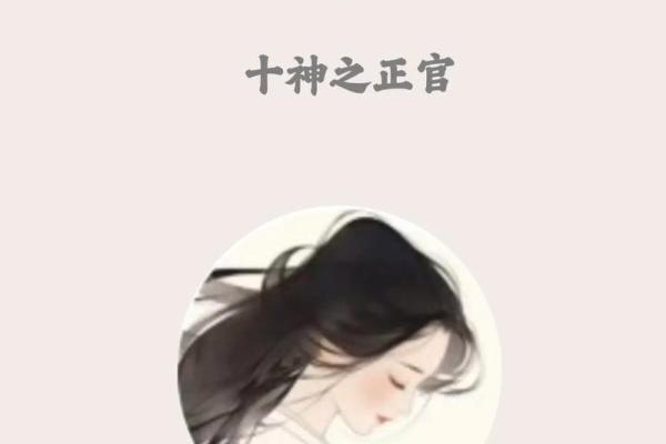 八字算命：正官代表什么？八字带正官好不好？带正官一定会当官吗？
