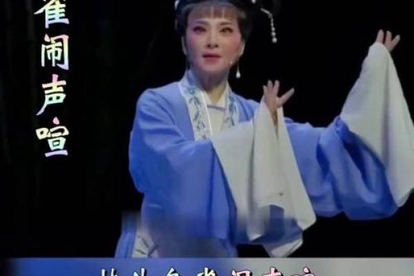 越剧名家选段算命
