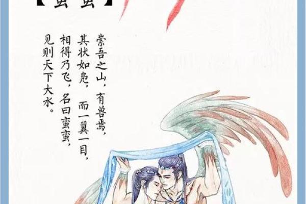 山海经：古代十大离奇算命故事