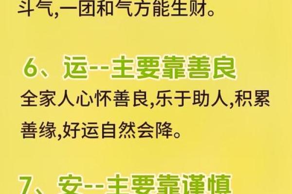 如何从八字命理入手，让长辈更开心？