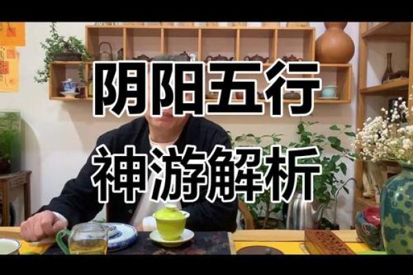 风水师讲解阴阳五行