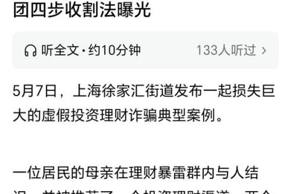 免费网络算命也能捞金百万？神棍局被捣后又现新招，这次只骗隐私