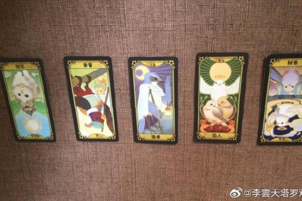 塔罗测试：我的婚姻结局如何？
