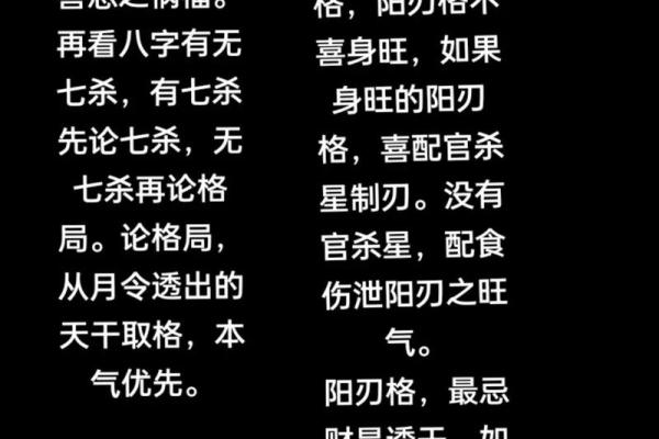 八字论杀