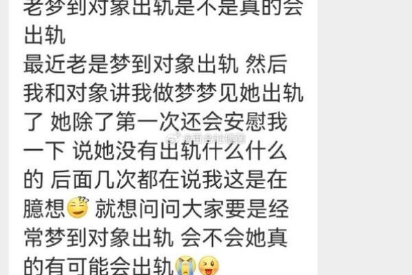 风水角度梦见前男友他会有感应吗 梦见前男友