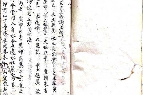 地理风水风土记