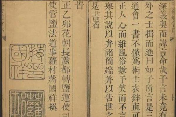 《三命通会》：中国古代算命术的集大成之作