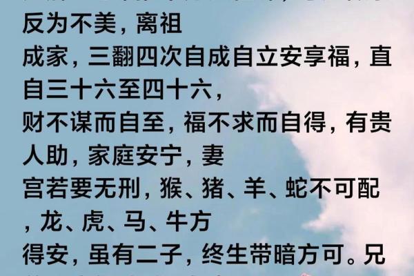 袁天罡男女称骨算命：三两八钱命运详解