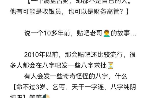 算命先生不肯给哪些人算命？诸事不顺的人看看！