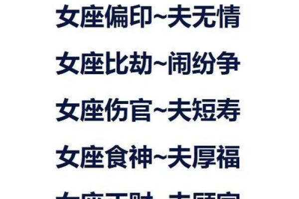 阴险的女人八字特征 阴险女人的八字揭秘