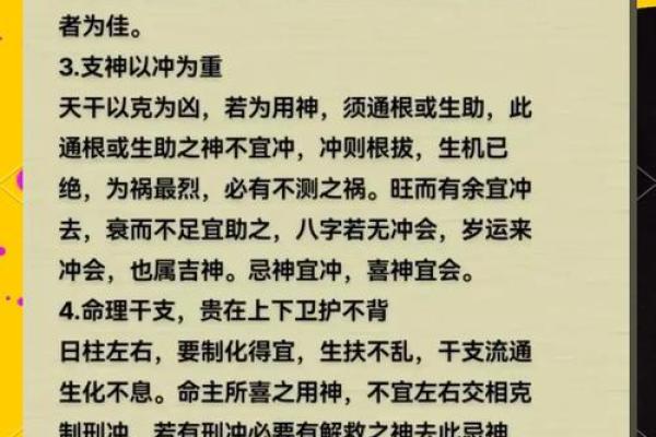 十天干日主性格直断，八字判断性情的简易方法
