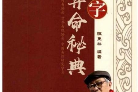 周易算卦小说，周易算命书籍下载？