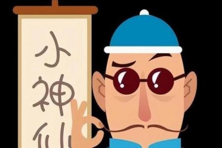 抖音上那个算命先生是谁