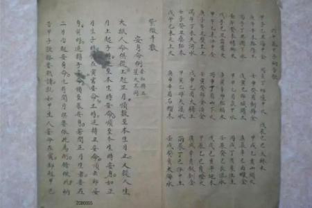 紫薇斗数原版白话书