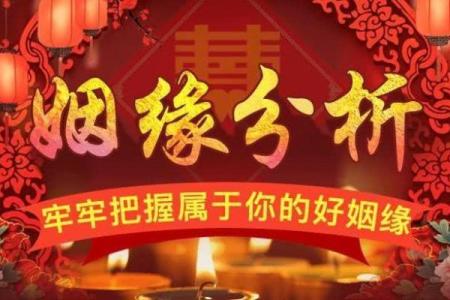 教会你选择促进婚姻和谐的风水