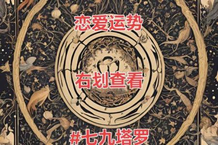塔罗测试：十一月你该注意哪些？