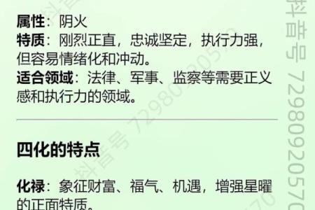 紫微斗数：廉贞星